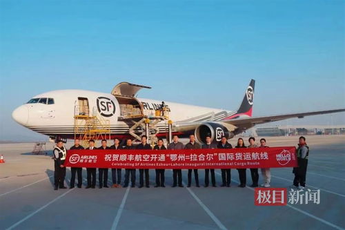 花湖機(jī)場(chǎng)開通首條通往巴基斯坦貨運(yùn)航線，深化中巴經(jīng)貿(mào)合作