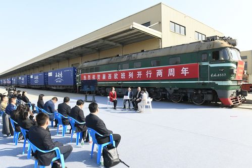 襄西歐國際貨運(yùn)班列整列首運(yùn) 漢江流域物流中心地位顯著提升